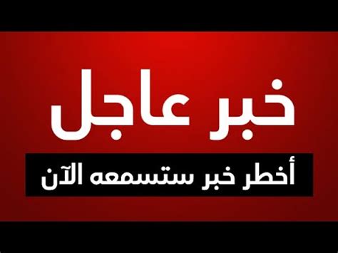 unobet.24|خبر عاجل الان.